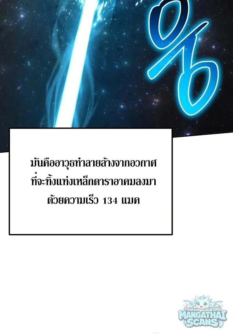 The Knight King Who Returned With a God ราชาอ_ศว_นผ_มาก_บเทพ ตอนที่ ตอนที่ 157 รูปที่ 50