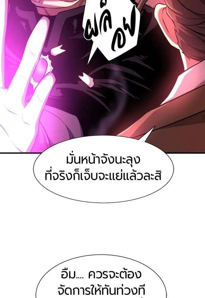 ยอดสถาปนิกผู้พิทักษ์อาณาจักร ตอนที่ 86 รูปที่ 14