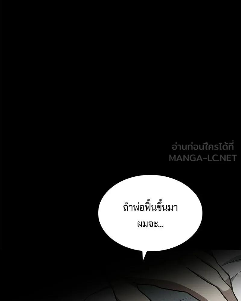 เจ้าชายแผนโบราณ ตอนที่ 45 รูปที่ 78