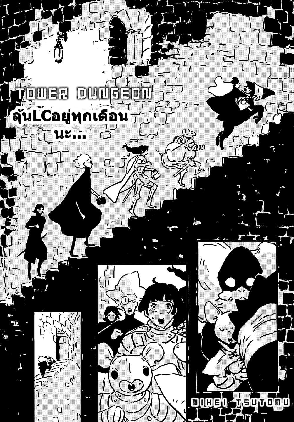 Manga-lc-com อ่านมังงะ อ่านการ์ตูน ออนไลน์ ฟรี Tower Dungeon ตอนที่ 1 2 3 4 5 6 7 8 9 10 11 12 13 14 ฟรี ไม่มีโฆษณา Manga-lc - อ่าน มังงะ อ่าน การ์ตูน ออนไลน์ อ่านมังงะ ฟรี