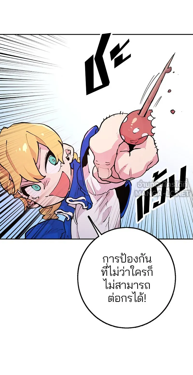 Player ตอนที่ 2 รูปที่ 12