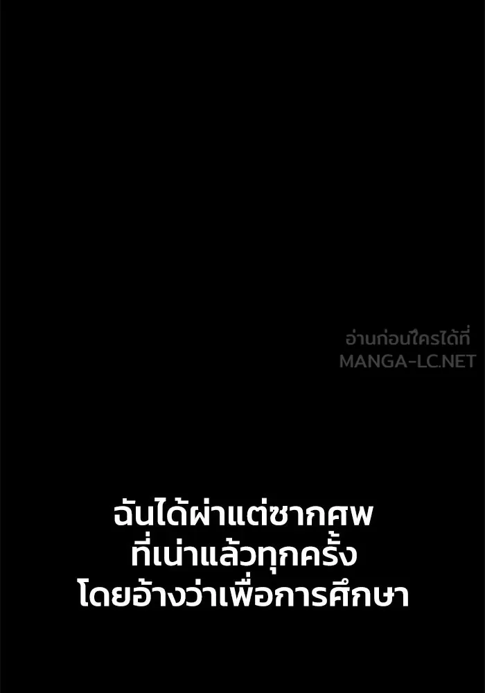 ตกศพสยอง ตอนที่ 21 รูปที่ 33