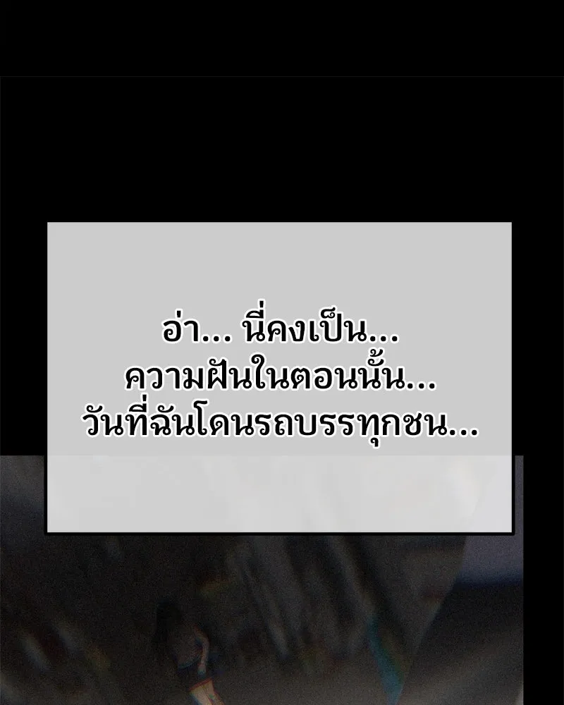 จ้า แม่คนสวย ตอนที่ 13 รูปที่ 155