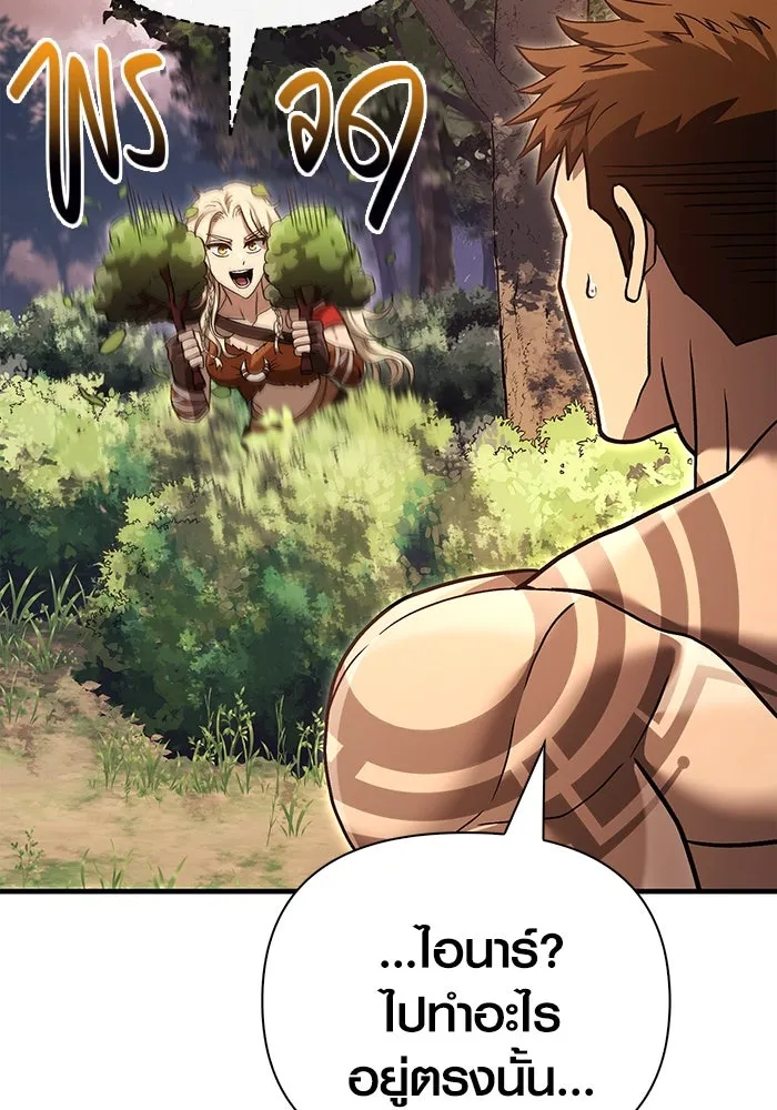 เอาชีวิตรอดในเกมฉบับคนเถื่อน ตอนที่ 56 คำเตือนเพื่ออนาคต รูปที่ 112