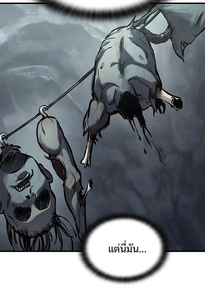 อัศวินวันเดียว ตอนที่ 43 รูปที่ 53