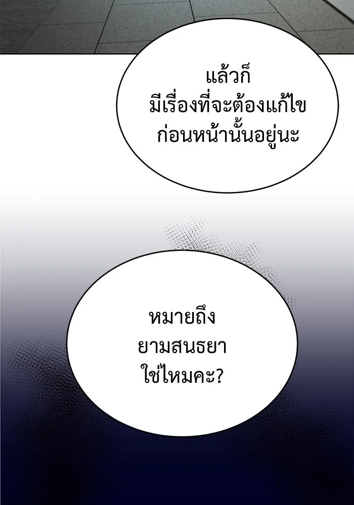 การกลับมาของทรราชวันสิ้นโลก ตอนที่ 33 รูปที่ 73