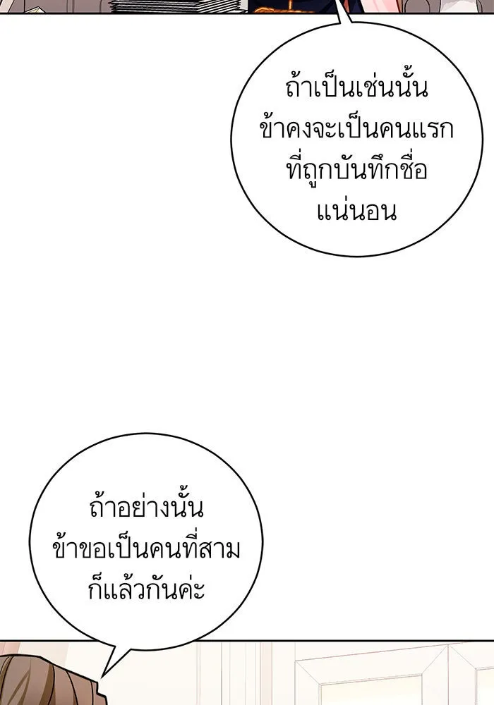 บุตรีดยุกขอไม่แต่งงานbrกับหนุ่มในฝัน ตอนที่ 34 รูปที่ 20