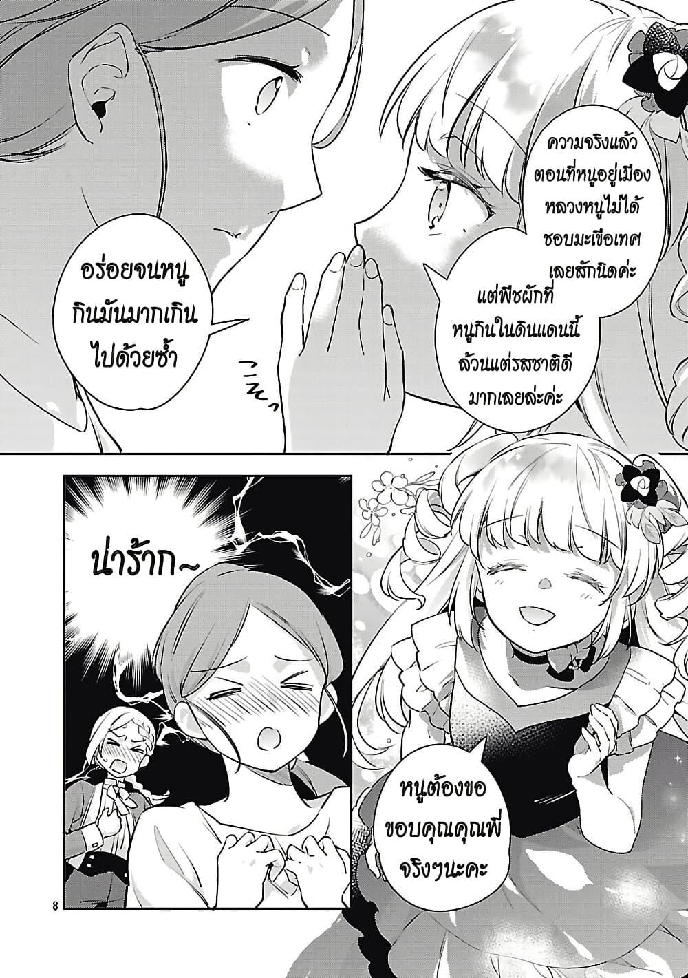 Manga-lc-com อ่านมังงะ อ่านการ์ตูน ออนไลน์ ฟรี Akuyaku Reijo No Ani Ni Tensei Shimashita ตอนที่ 1 2 3 4 5 6 7 8 9 10 11 12 13 14 ฟรี ไม่มีโฆษณา Manga-lc - อ่าน มังงะ อ่าน การ์ตูน ออนไลน์ อ่านมังงะ ฟรี