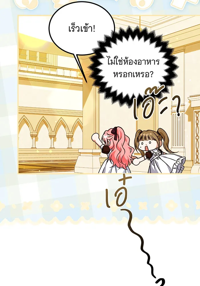 เปลี่ยนบทร้ายให้เป็นบทรัก ตอนที่ 23 รูปที่ 85