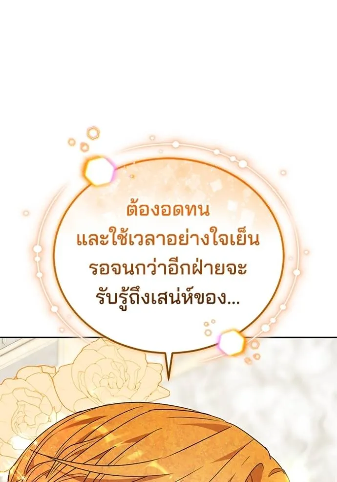 เจ้าสาวอัคนีดำ ตอนที่ 63 รูปที่ 50