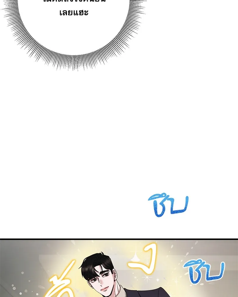 สามีที่ไม่ได้ขอ ตอนที่ 44 รูปที่ 112