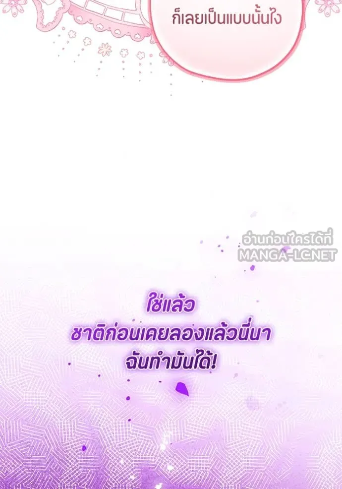 ป๊ะป๋าขา หนูลาแล้ว ตอนที่ 60 รูปที่ 100