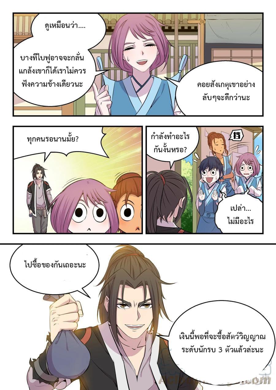 Manga-lc-com อ่านมังงะ อ่านการ์ตูน ออนไลน์ ฟรี King of Spirit Beast ตอนที่ 1 2 3 4 5 6 7 8 9 10 11 12 13 14 ฟรี ไม่มีโฆษณา Manga-lc - อ่าน มังงะ อ่าน การ์ตูน ออนไลน์ อ่านมังงะ ฟรี