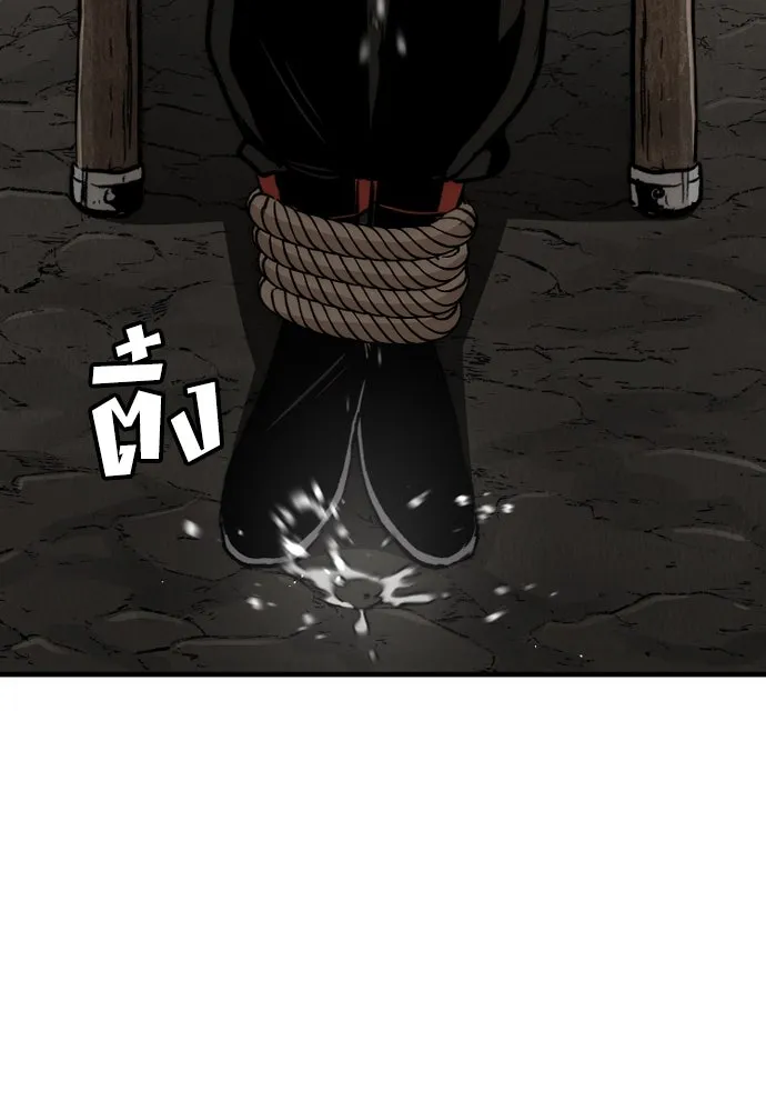 เส้นทางสู่เทพมาร ตอนที่ 30 รูปที่ 8