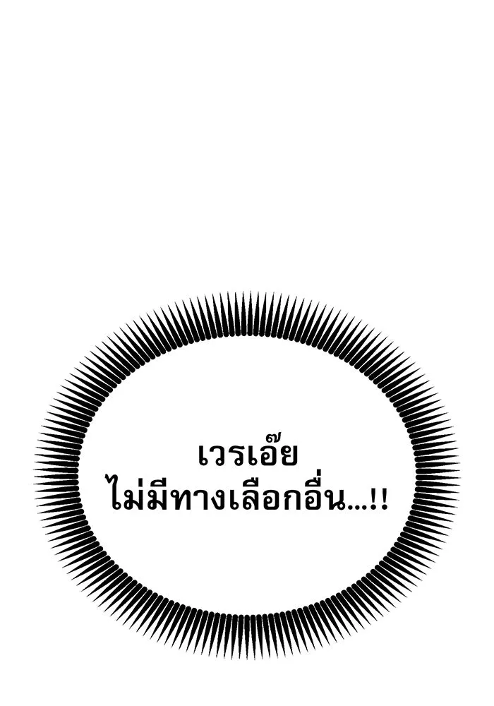 จอมเวทเกิดใหม่ในรอบ 66666 ปี ตอนที่ 22 รูปที่ 73