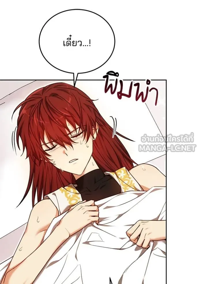 เจ้าสาวอัคนีดำ ตอนที่ 102 รูปที่ 84