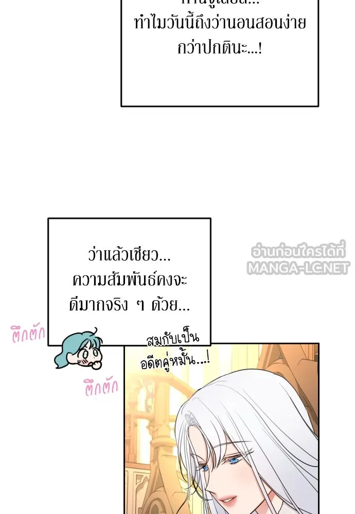 เลดี้มินต์ ตอนที่ 23 รูปที่ 24