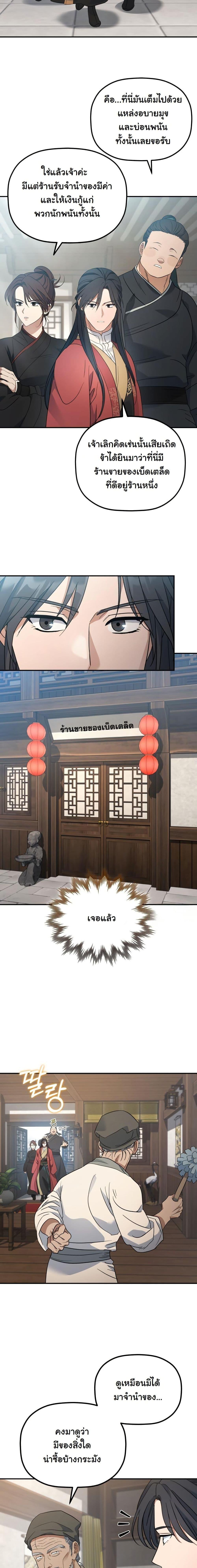 Manga-lc-com อ่านมังงะ อ่านการ์ตูน ออนไลน์ ฟรี The Youngest Son of the Eunhae Merchant Group ตอนที่ 1 2 3 4 5 6 7 8 9 10 11 12 13 14 ฟรี ไม่มีโฆษณา Manga-lc - อ่าน มังงะ อ่าน การ์ตูน ออนไลน์ อ่านมังงะ ฟรี