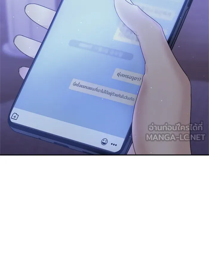 Couple Breaker ตอนที่ 9 รูปที่ 99