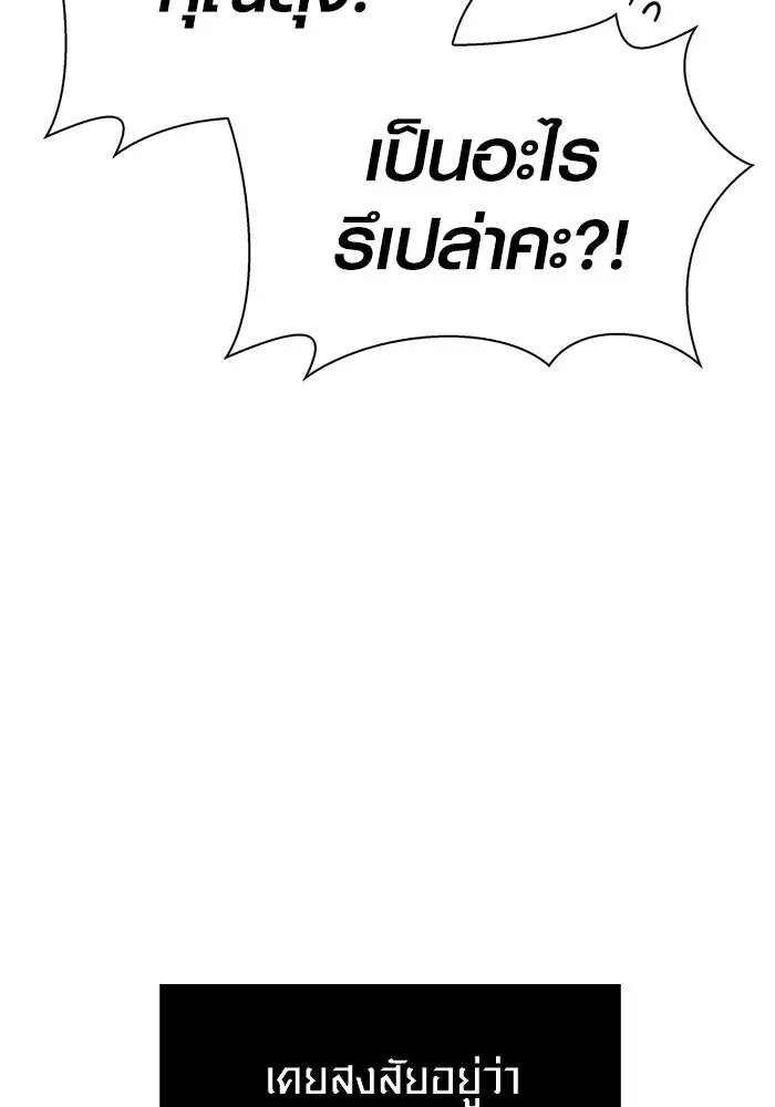 เอาชีวิตรอดในเกมฉบับคนเถื่อน ตอนที่ 10 รูปที่ 7