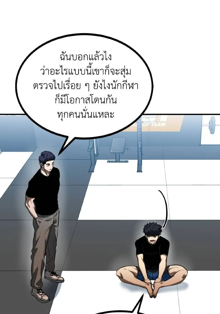 ราชาแห่งอ็อกทากอน ตอนที่ 40 รูปที่ 62