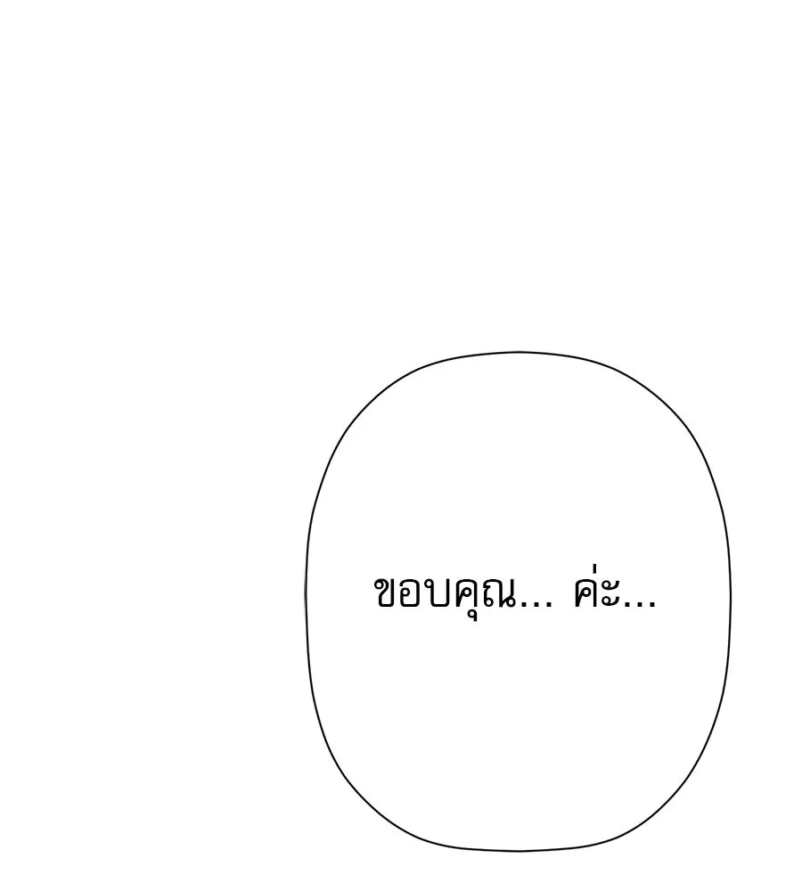 คอลเซ็นเตอร์เปลี่ยนชีวิต ตอนที่ 24 ความพังพินาศของนักแสดงผู้ยิ่งใ รูปที่ 128