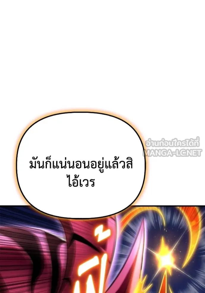 เกมของยอดมนุษย์ ตอนที่ 149 รูปที่ 64