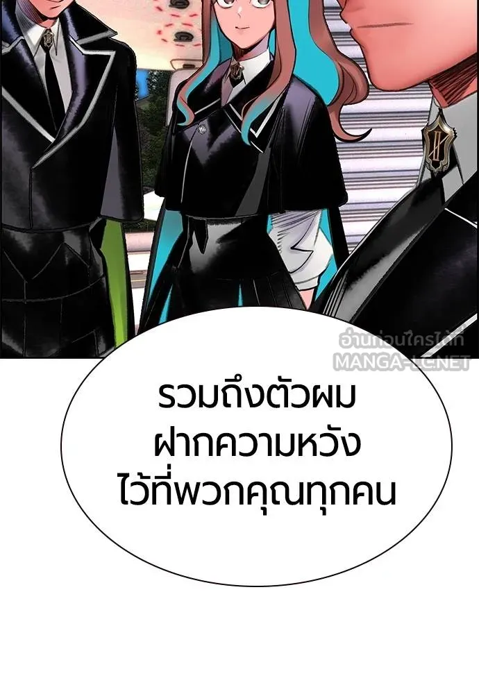 Jungle Juice ตอนที่ 14 รูปที่ 55