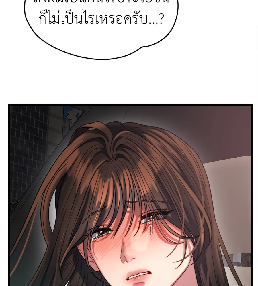 ปรารถนารักอันงดงาม ตอนที่ 49 รูปที่ 50