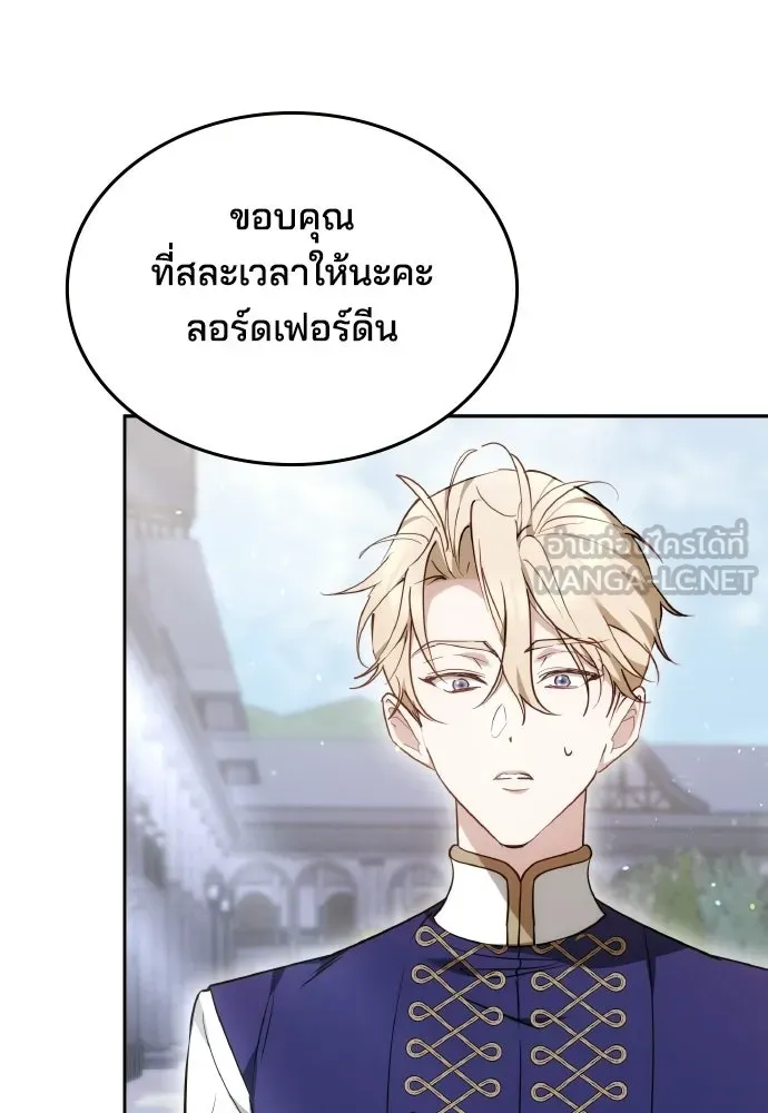 เหตุผลที่นางร้ายจับดาบ ตอนที่ 19 รูปที่ 108