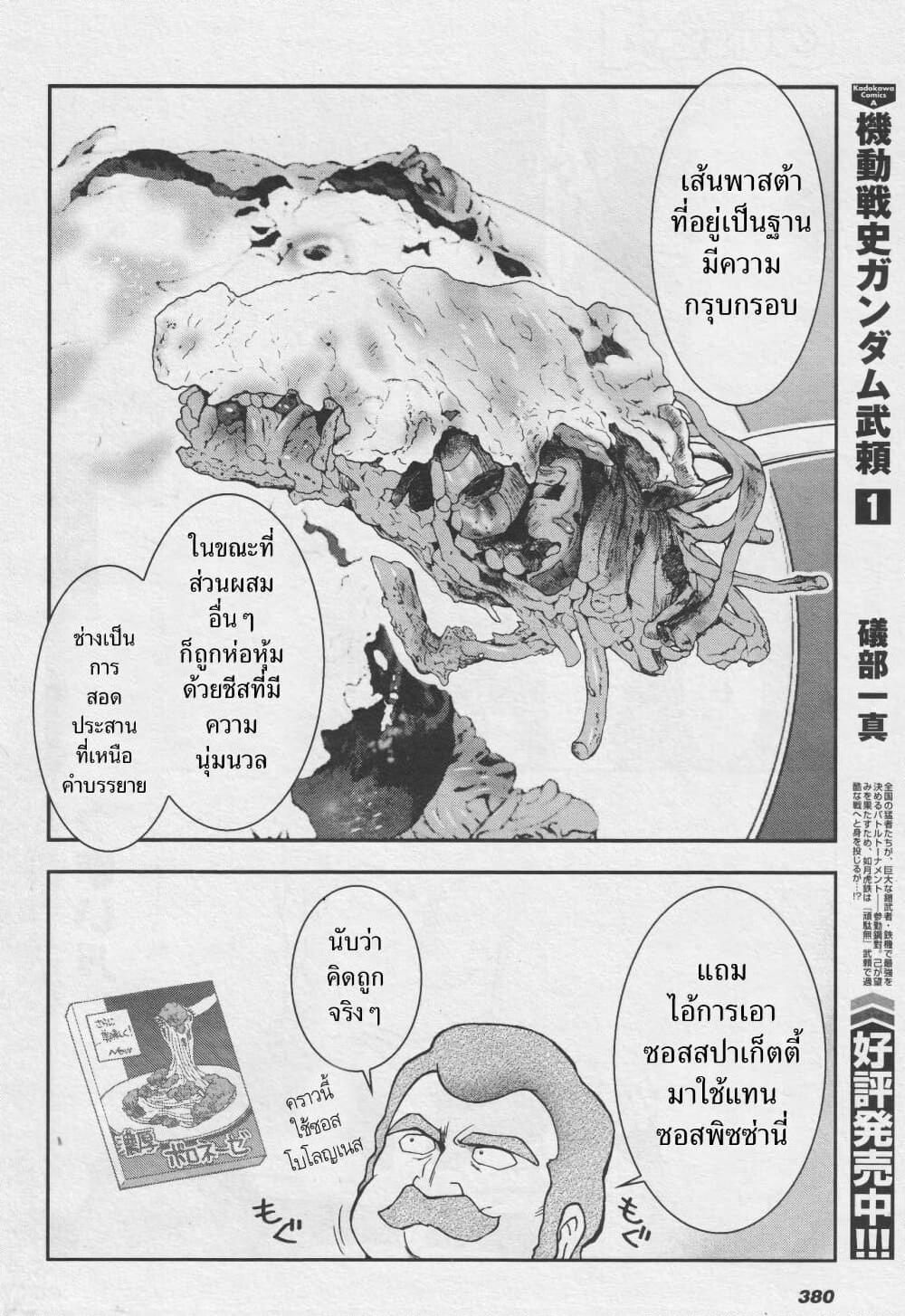 Manga-lc-com อ่านมังงะ อ่านการ์ตูน ออนไลน์ ฟรี Ral Meshi Ramba Ral no Haitoku Gohan ตอนที่ 1 2 3 4 5 6 7 8 9 10 11 12 13 14 ฟรี ไม่มีโฆษณา Manga-lc - อ่าน มังงะ อ่าน การ์ตูน ออนไลน์ อ่านมังงะ ฟรี
