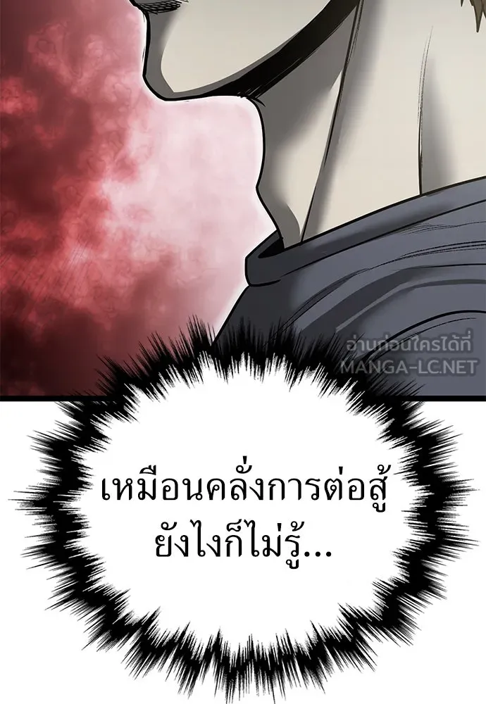 ผู้คุมหมายเลข 0 ตอนที่ 14 รูปที่ 123