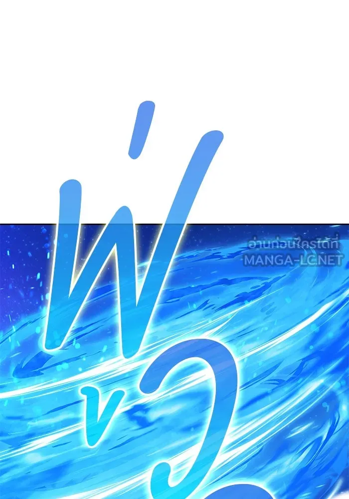 +99 ท่อนไม้พร้อมบวก ตอนที่ 57 ดิเมนชันอีตเตอร์ (5) รูปที่ 240