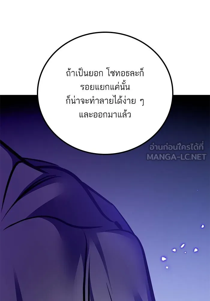 Return to Player ตอนที่ 164 รูปที่ 27