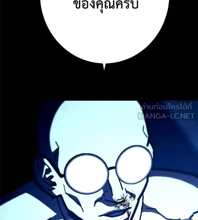 นักสู้ไร้น้ำยา ตอนที่ 31 รูปที่ 198