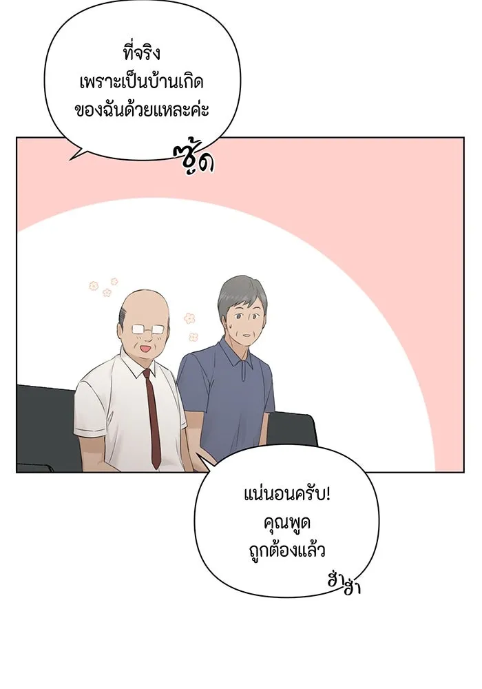 เพียงรุ่งอรุณ ตอนที่ 11 รูปที่ 94
