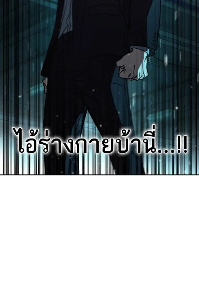 Study Group ตอนที่ 256 รูปที่ 112