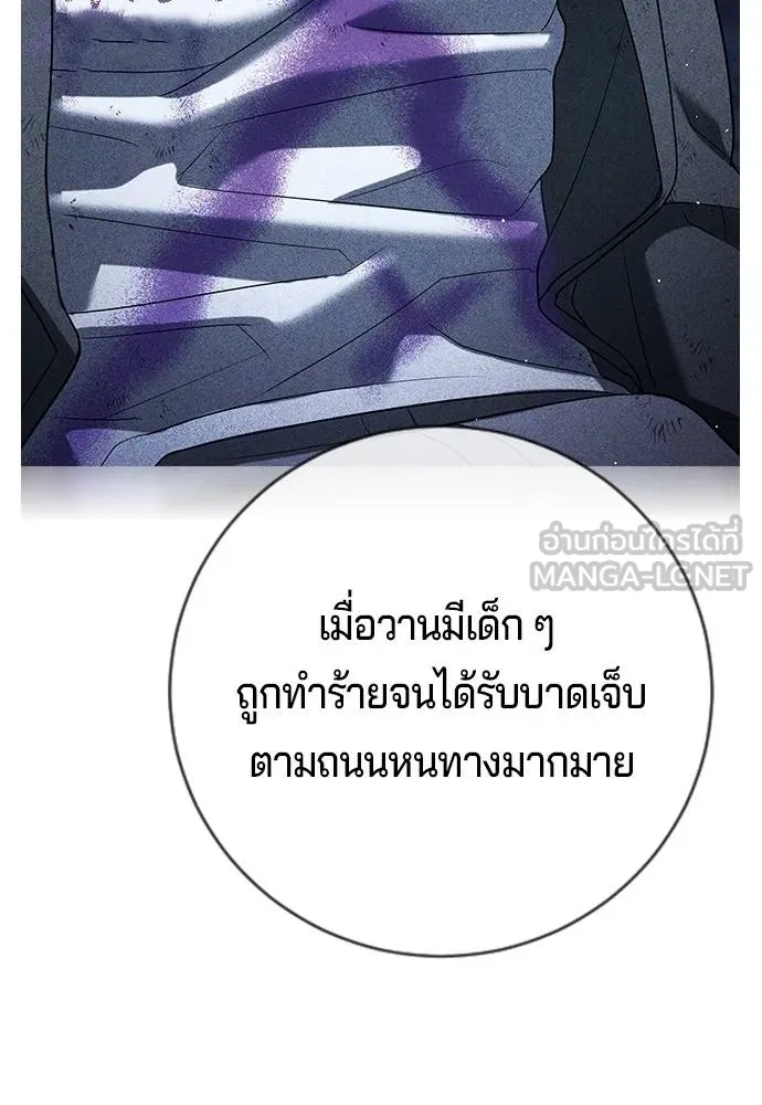 คูเซรา ตอนที่ 14 รูปที่ 162