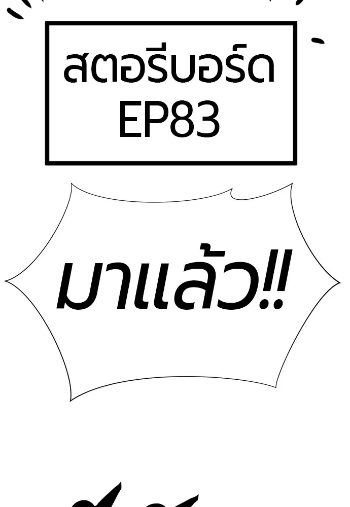 ยอดสถาปนิกผู้พิทักษ์อาณาจักร ตอนที่ ตอนพิเศษ 2 (นักเขียน kim hyunsoo) รูปที่ 55
