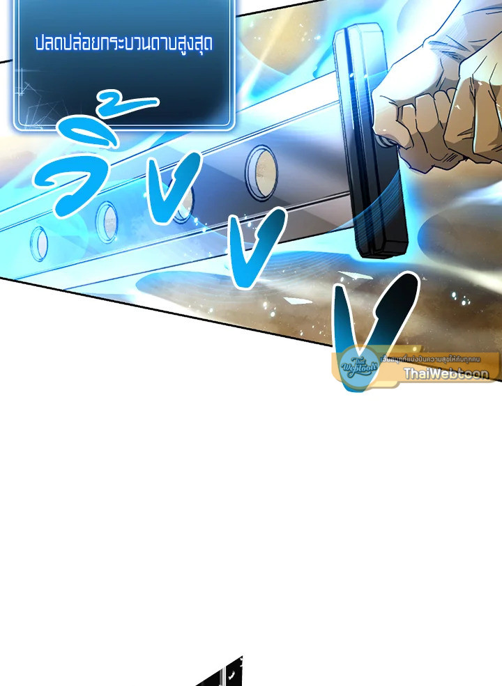 พลทหารโครงกระดูกผู้ม ตอนที่ 110 รูปที่ 23