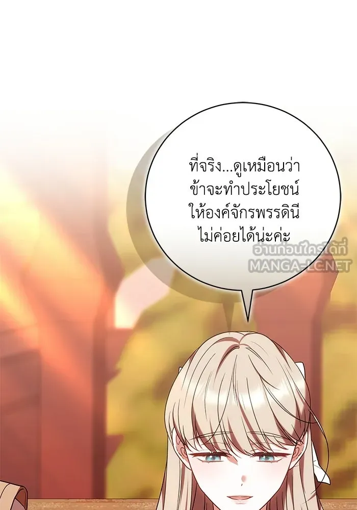 ย้อนเวลาพลิกชะตาทายาท ตอนที่ 87 รูปที่ 9