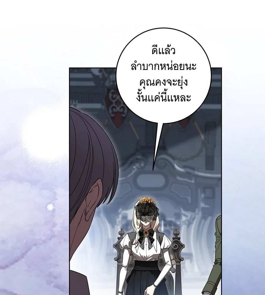 ทุกอย่างที่เสียไป ฉันขอทวงคืน ตอนที่ 72 รูปที่ 53