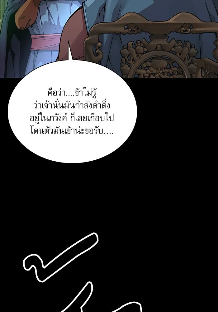 ลับลางลวง ตอนที่ 77 การทดสอบด่านสุดท้าย รูปที่ 16