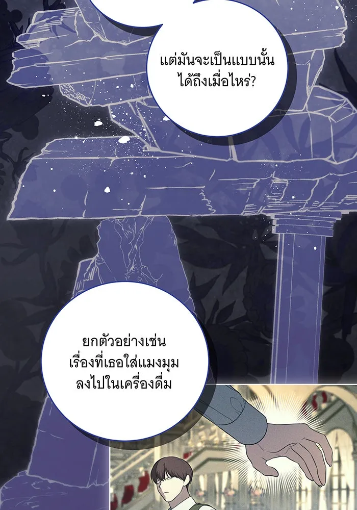 ทุกอย่างที่เสียไป ฉันขอทวงคืน ตอนที่ 20 รูปที่ 40