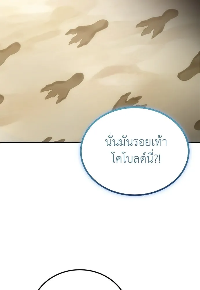 ผู้เชี่ยวชาญวันสิ้นโลก ตอนที่ 3 รูปที่ 127