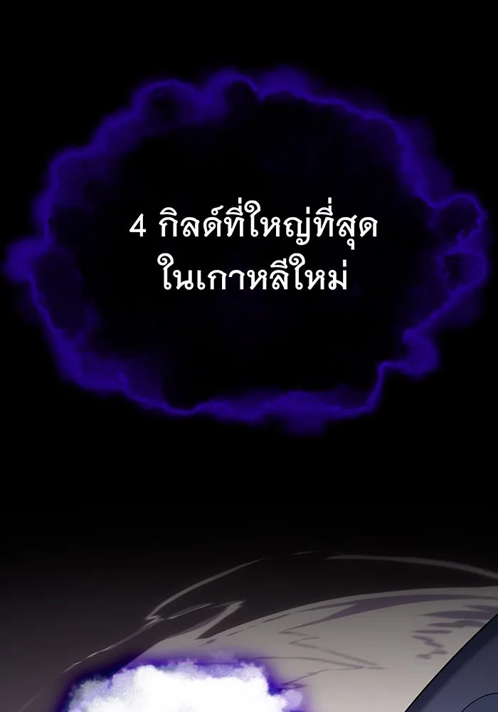 เกิดใหม่พร้อมพลังแห่งราชัน ตอนที่ 7 รูปที่ 112