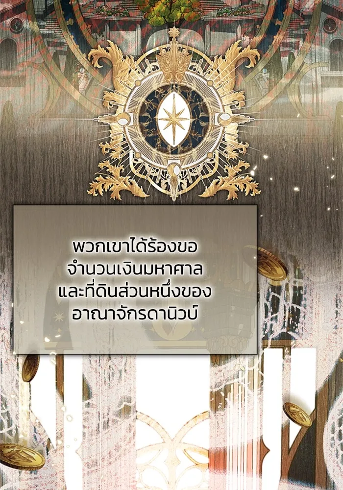 ไหนบอกว่าฉันใกล้ตาย ตอนที่ 90 รูปที่ 44