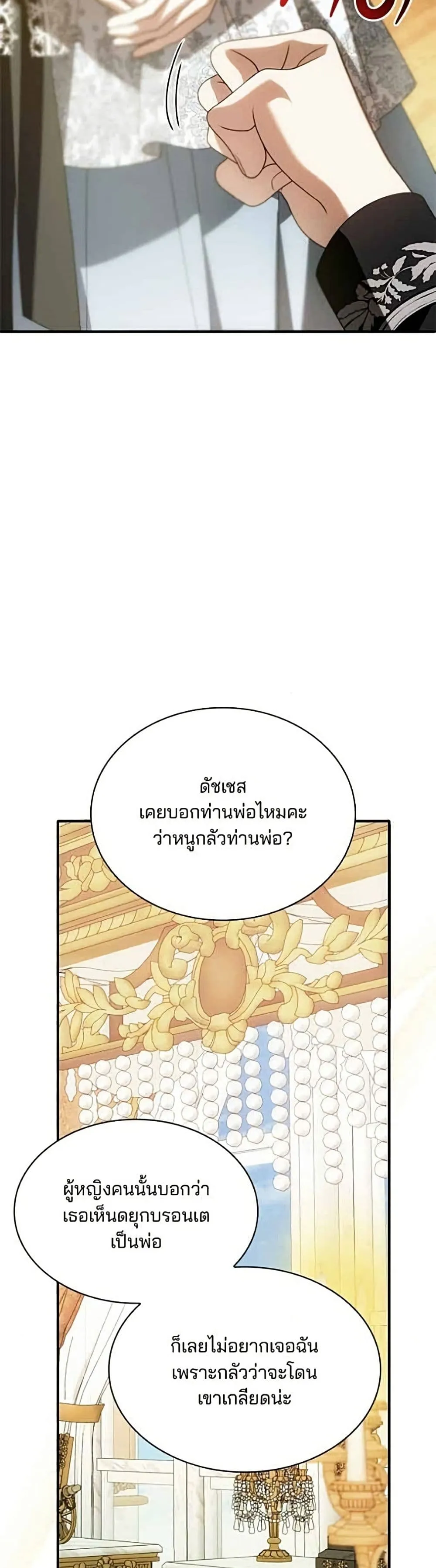 Manga-lc-com อ่านมังงะ อ่านการ์ตูน ออนไลน์ ฟรี Noble in Name, Vulgar at Heart – สตรีไร้รักแห่งตระกูลสูงศักด ตอนที่ 1 2 3 4 5 6 7 8 9 10 11 12 13 14 ฟรี ไม่มีโฆษณา Manga-lc - อ่าน มังงะ อ่าน การ์ตูน ออนไลน์ อ่านมังงะ ฟรี