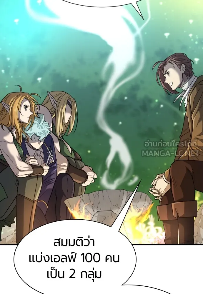 ยอดสถาปนิกผู้พิทักษ์อาณาจักร ตอนที่ 65 รูปที่ 93