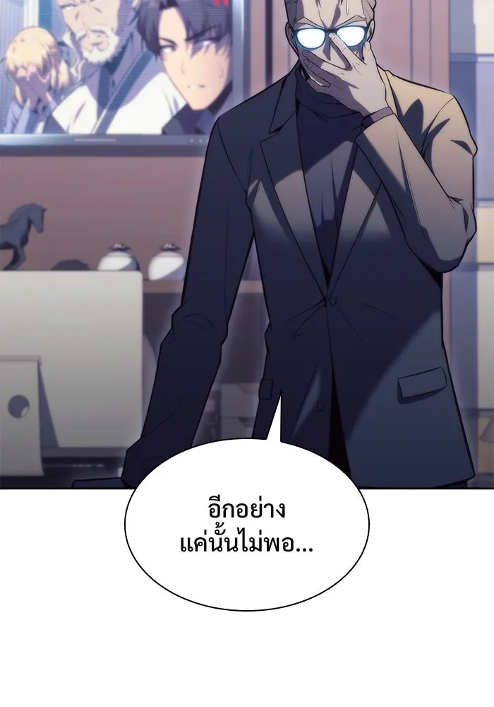 ผู้เล่นหน้าใหม่เลเวลแมกซ์ ตอนที่ 74 กระจกทลายอาณาเขต (1) รูปที่ 17